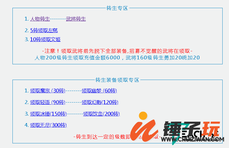 转生.png