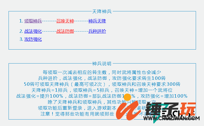 神兵天降.png