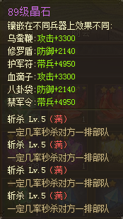 晶石.png