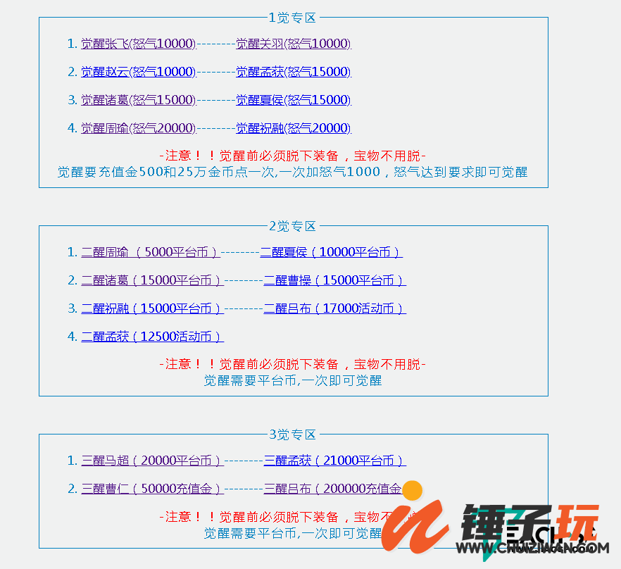 觉醒.png