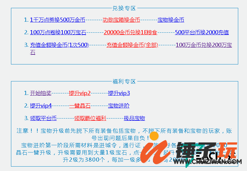 兑换.png