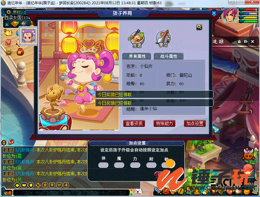 d8.png