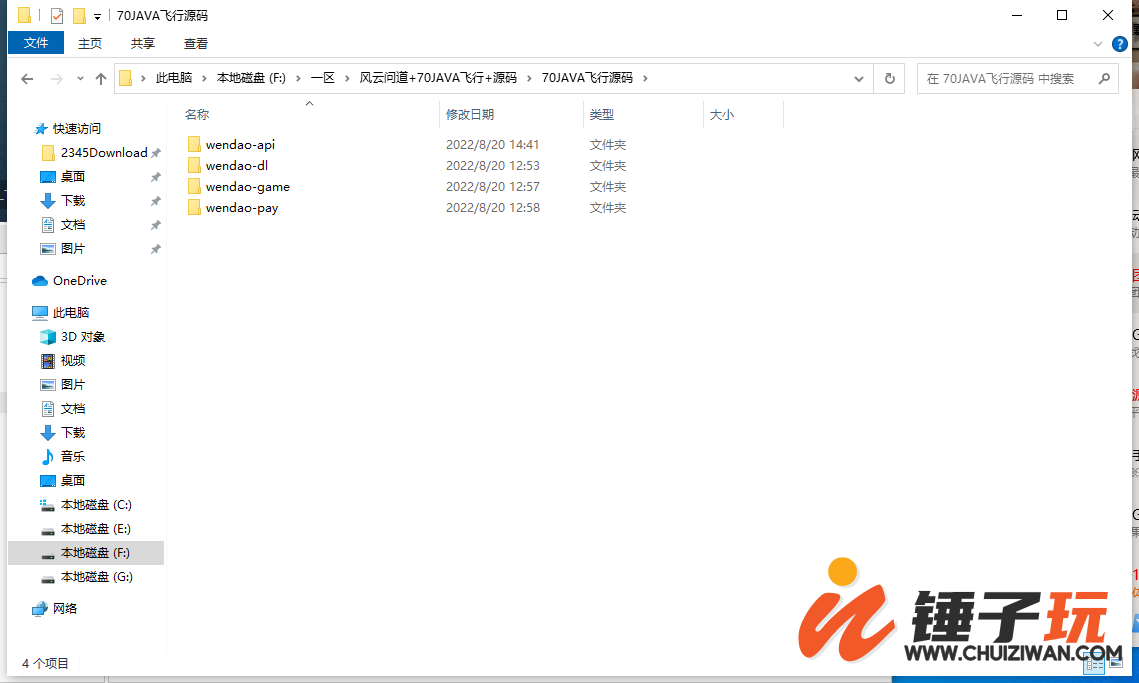 QQ截图20220821144038.png