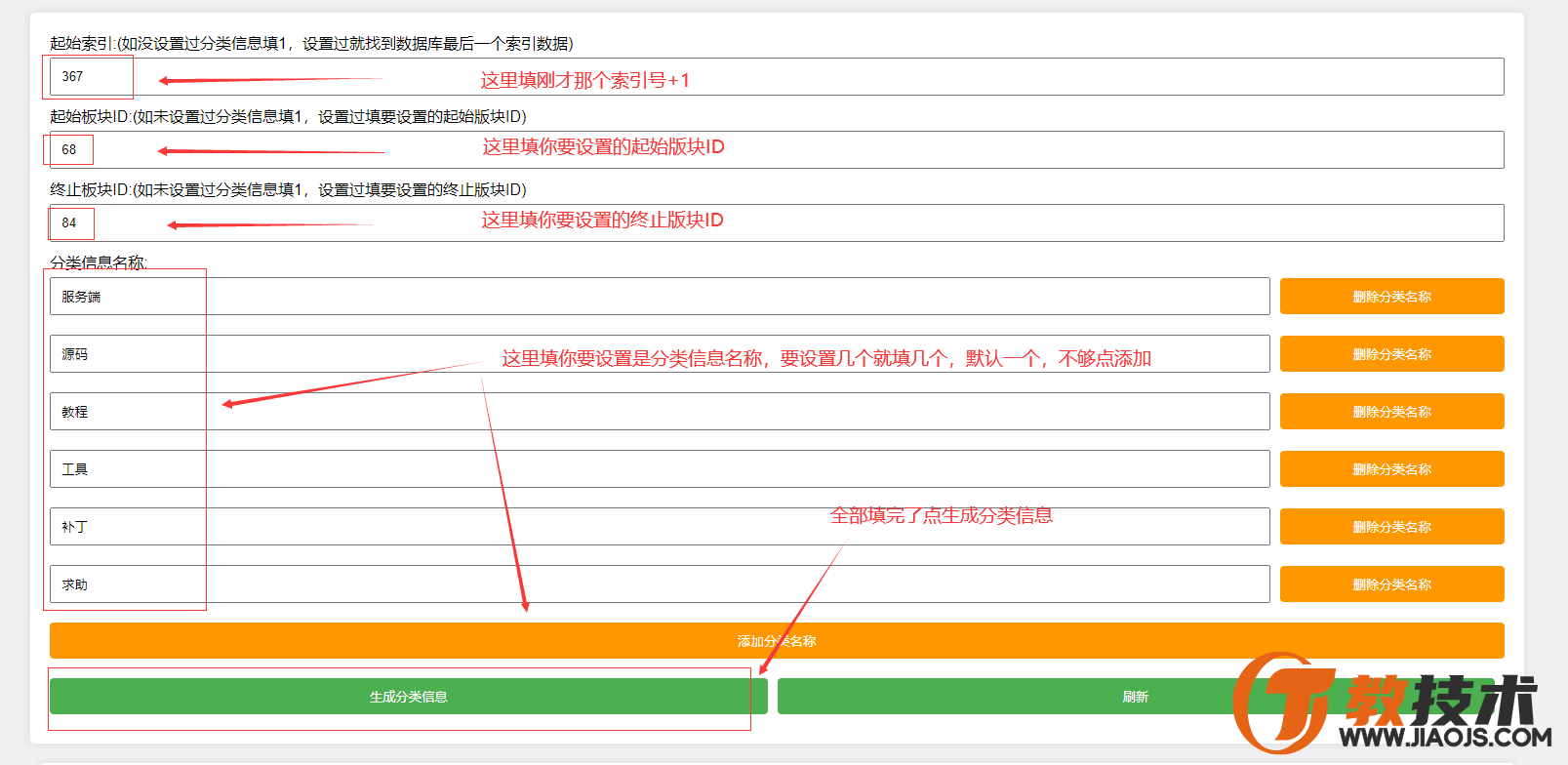 工具填写教程.png